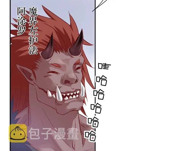 第1话 被迫分开的恋人 第92页