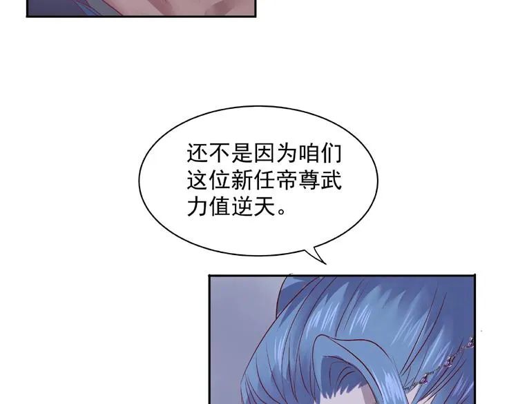 第1话 被迫分开的恋人 第93页