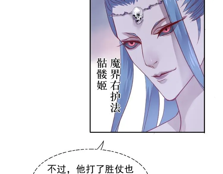 第1话 被迫分开的恋人 第94页