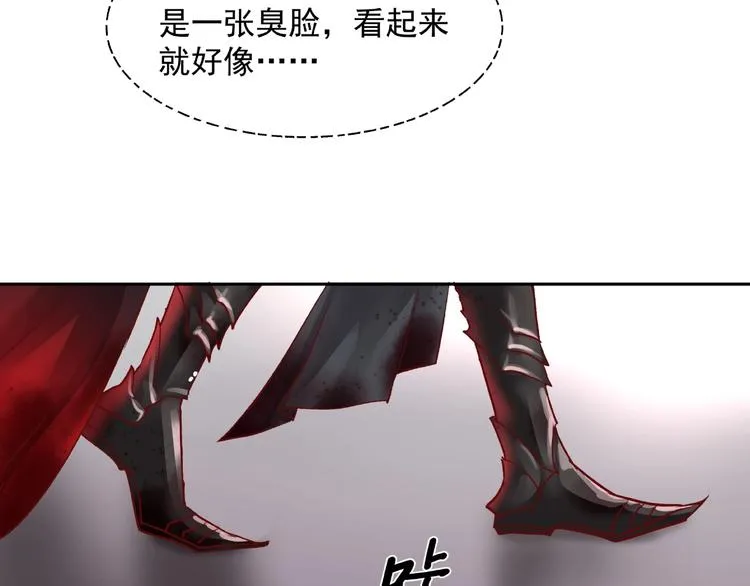 第1话 被迫分开的恋人 第95页