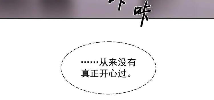第1话 被迫分开的恋人 第96页