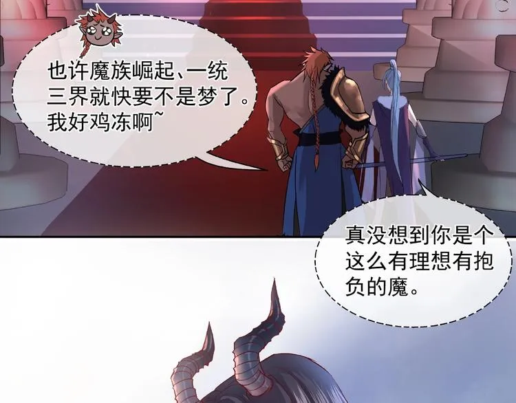 第1话 被迫分开的恋人 第99页