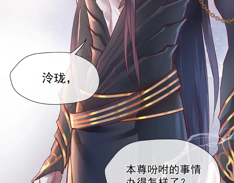 第1话 被迫分开的恋人 第101页