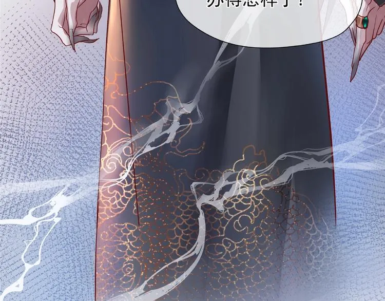 第1话 被迫分开的恋人 第102页