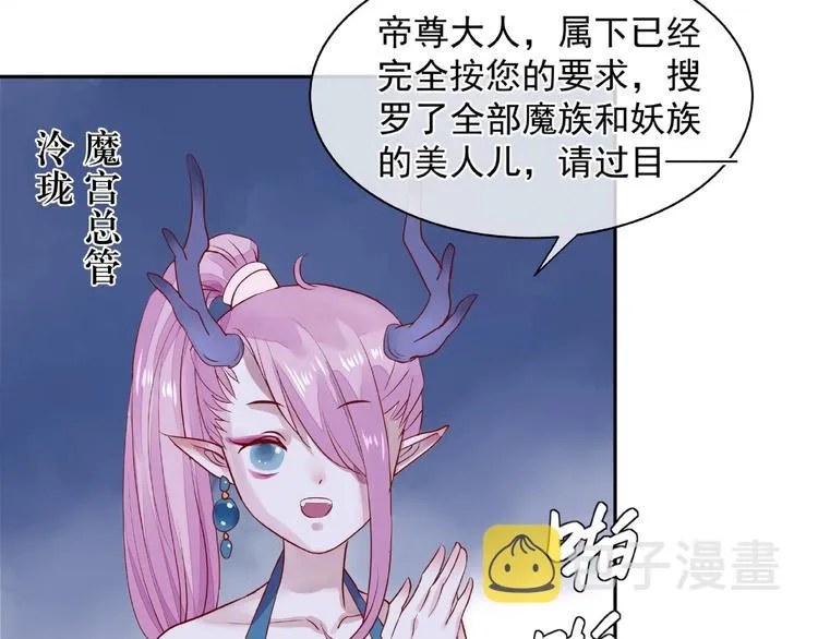 第1话 被迫分开的恋人 第104页