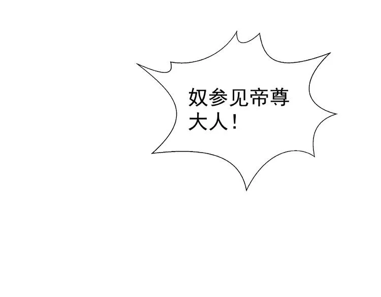 第1话 被迫分开的恋人 第106页