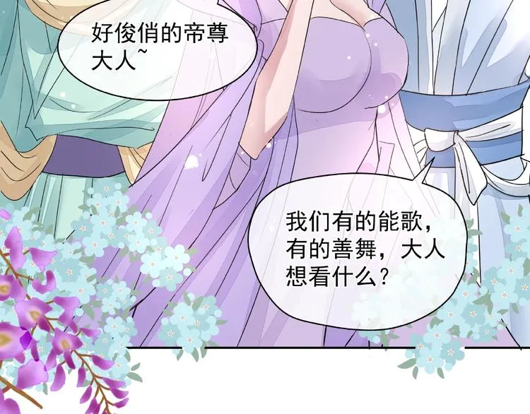 第1话 被迫分开的恋人 第113页
