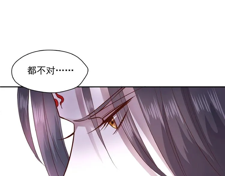 第1话 被迫分开的恋人 第115页