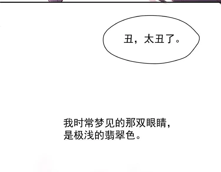 第1话 被迫分开的恋人 第116页