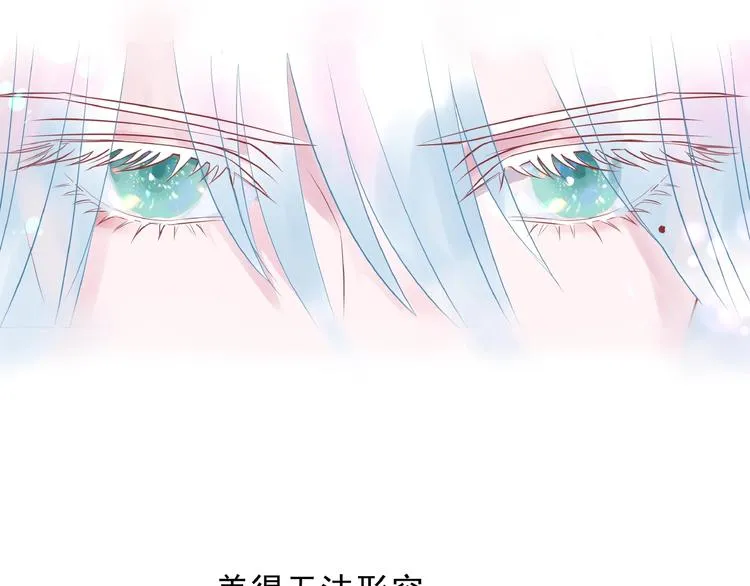 第1话 被迫分开的恋人 第117页