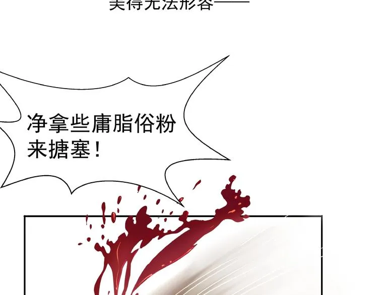 第1话 被迫分开的恋人 第118页