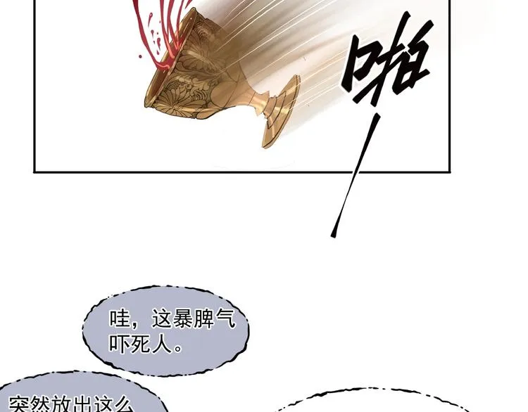 第1话 被迫分开的恋人 第119页