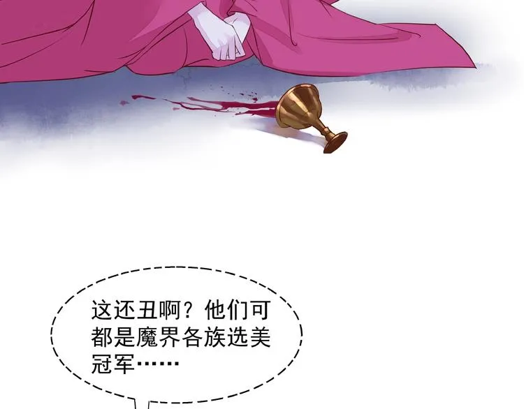 第1话 被迫分开的恋人 第121页