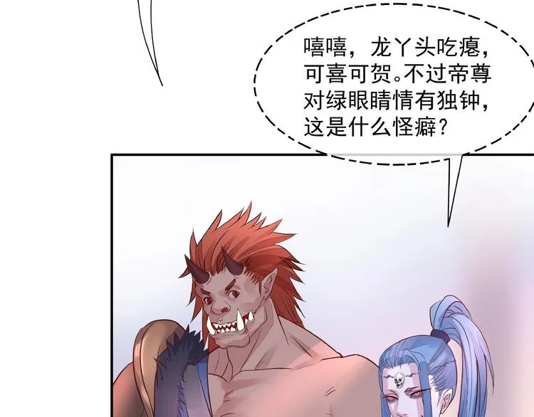 第1话 被迫分开的恋人 第122页