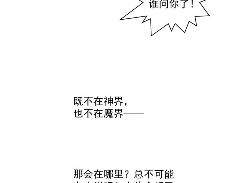 第1话 被迫分开的恋人 第124页