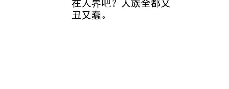 第1话 被迫分开的恋人 第125页