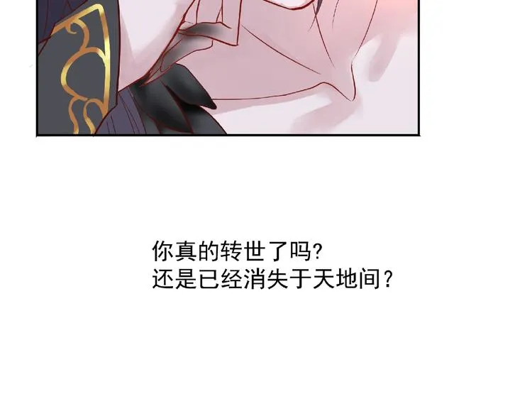 第1话 被迫分开的恋人 第127页
