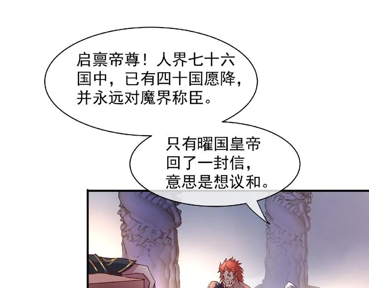 第1话 被迫分开的恋人 第128页