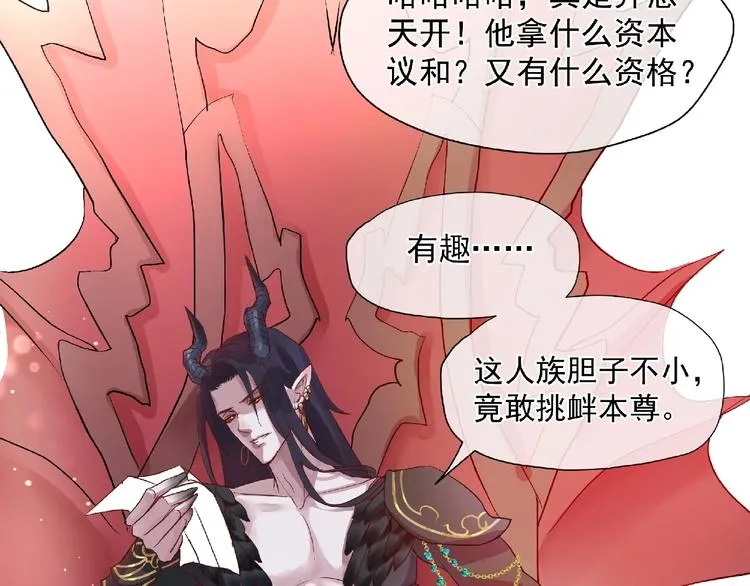 第1话 被迫分开的恋人 第130页