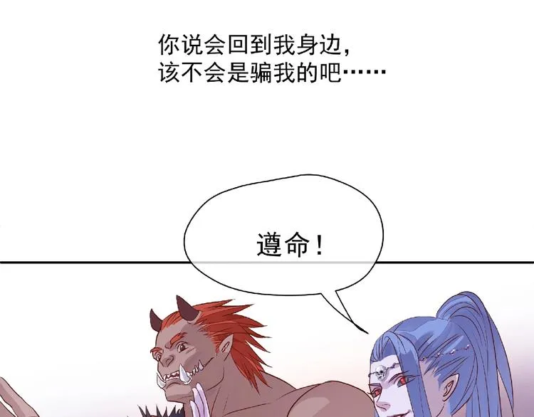 第1话 被迫分开的恋人 第133页