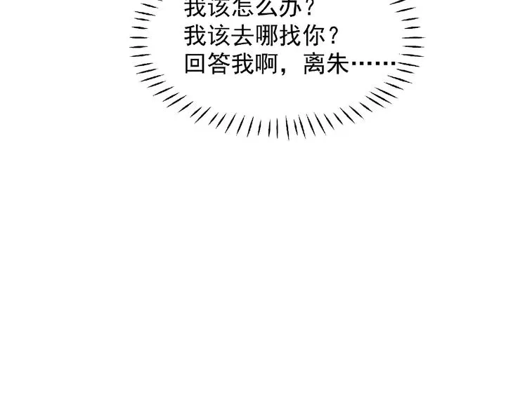第1话 被迫分开的恋人 第136页