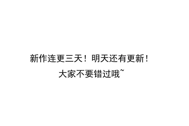 第1话 被迫分开的恋人 第138页
