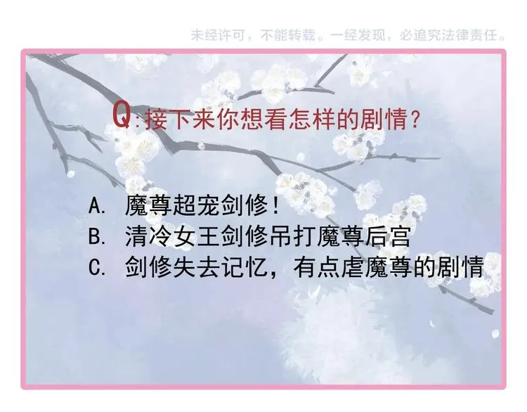 第1话 被迫分开的恋人 第139页