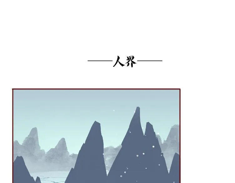 第2话 今生再次相见 第5页