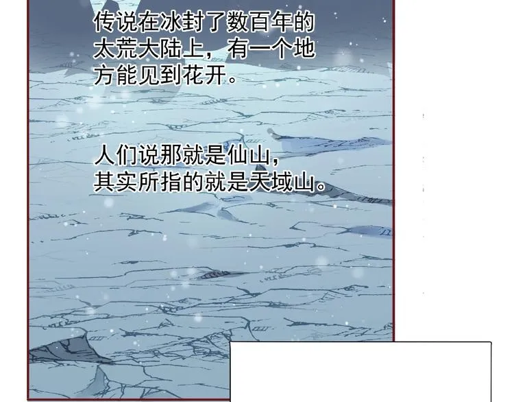 第2话 今生再次相见 第6页