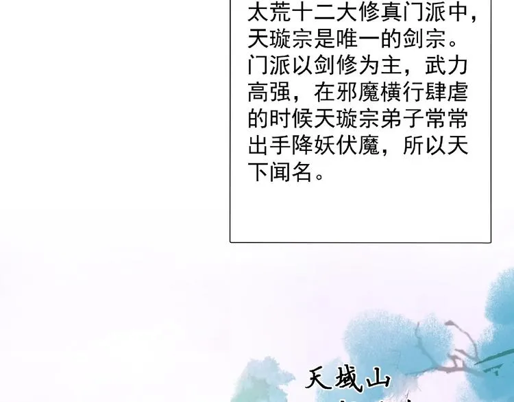 第2话 今生再次相见 第7页