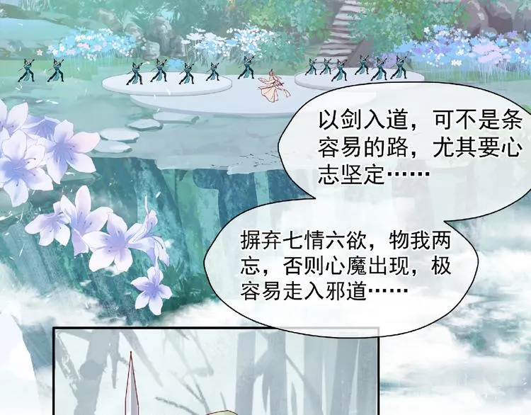第2话 今生再次相见 第9页