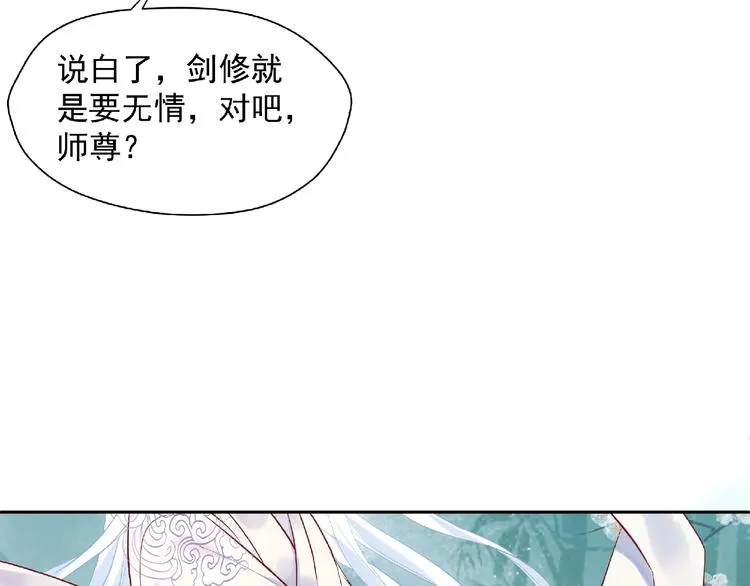 第2话 今生再次相见 第11页