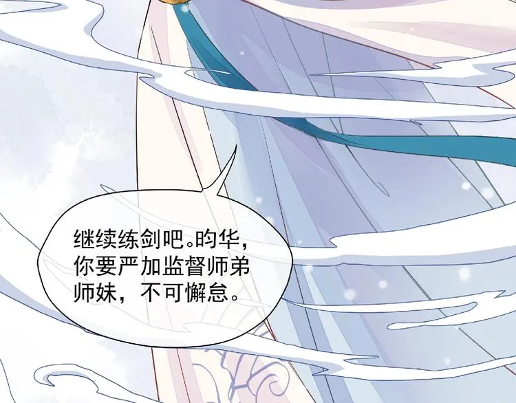 第2话 今生再次相见 第17页