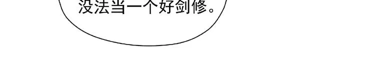 第2话 今生再次相见 第21页