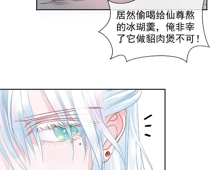 第2话 今生再次相见 第24页