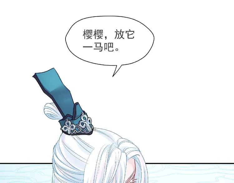 第2话 今生再次相见 第28页