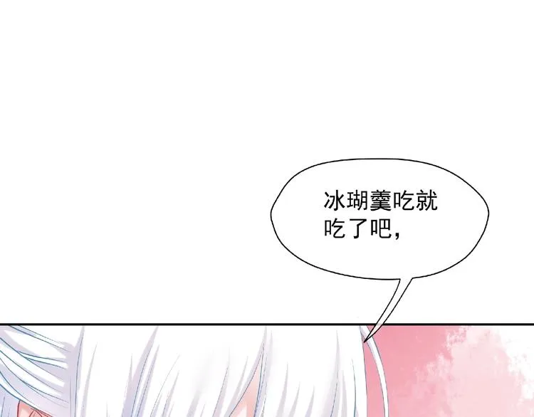 第2话 今生再次相见 第32页
