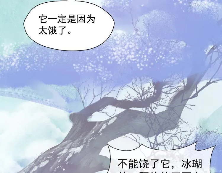 第2话 今生再次相见 第34页