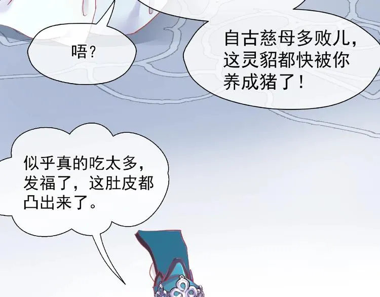 第2话 今生再次相见 第37页