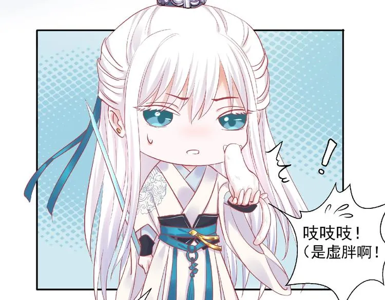 第2话 今生再次相见 第38页