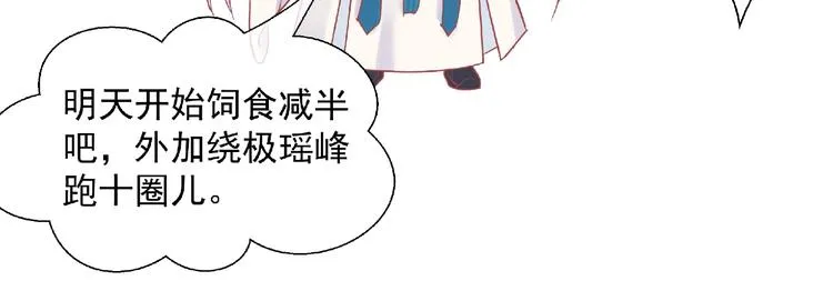 第2话 今生再次相见 第39页