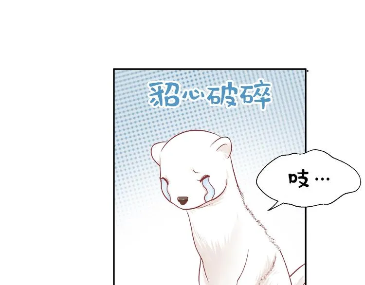 第2话 今生再次相见 第40页