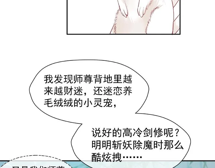 第2话 今生再次相见 第41页