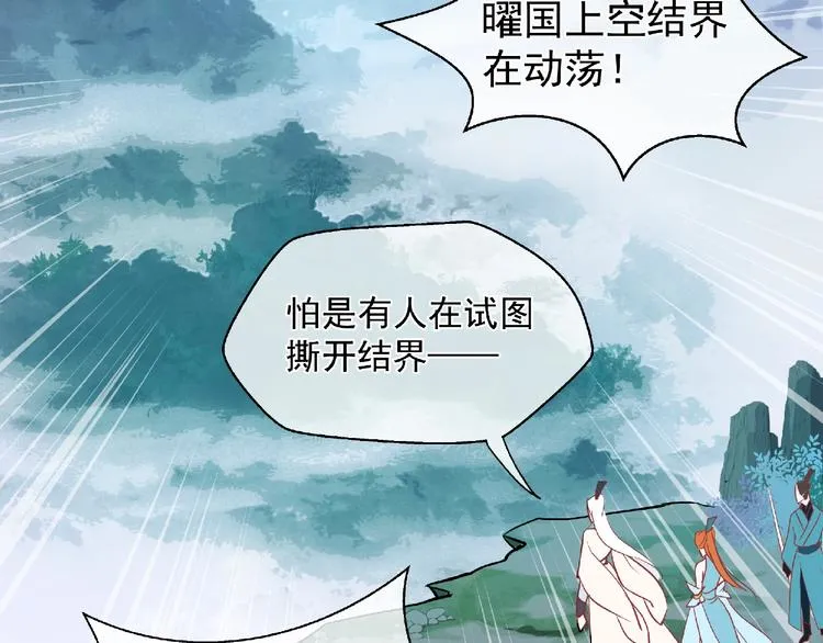 第2话 今生再次相见 第47页