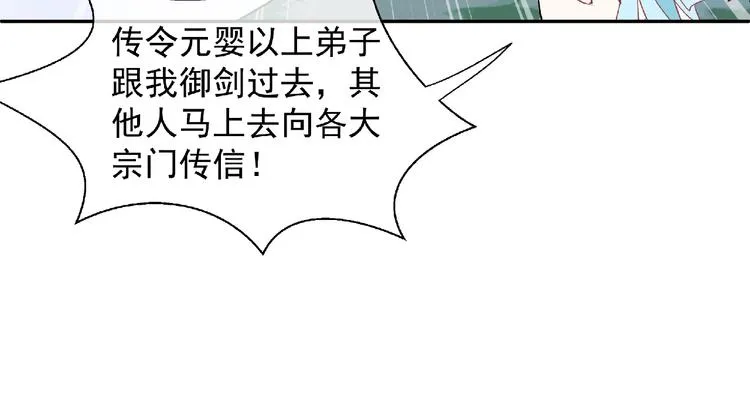 第2话 今生再次相见 第48页