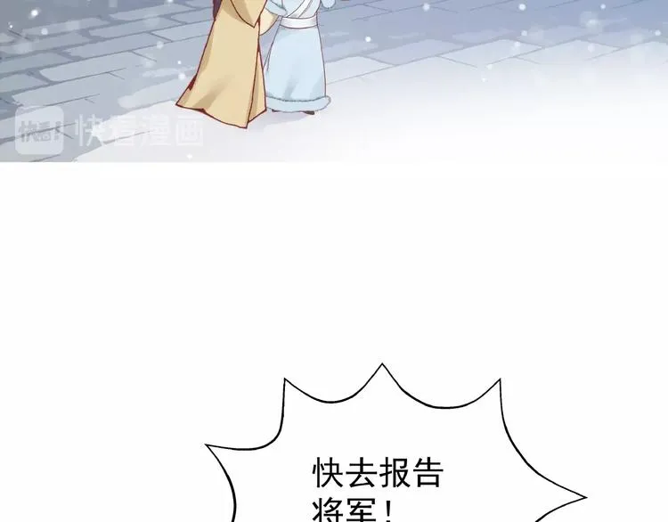 第2话 今生再次相见 第52页