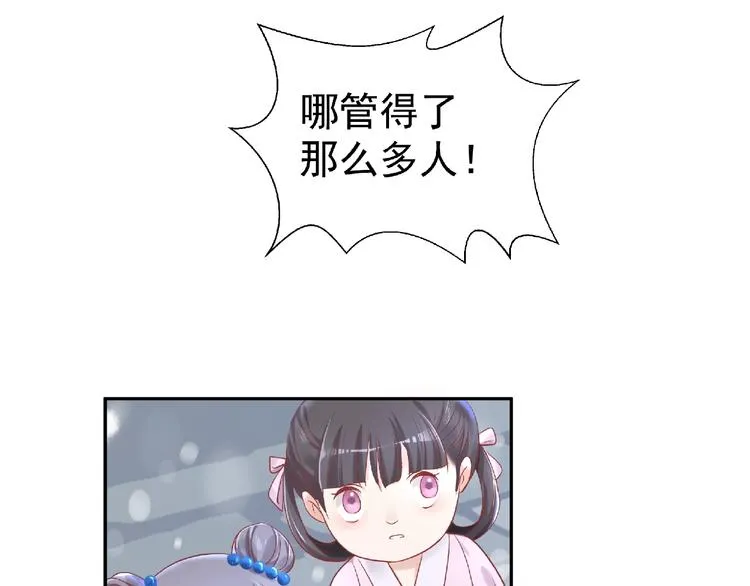 第2话 今生再次相见 第59页