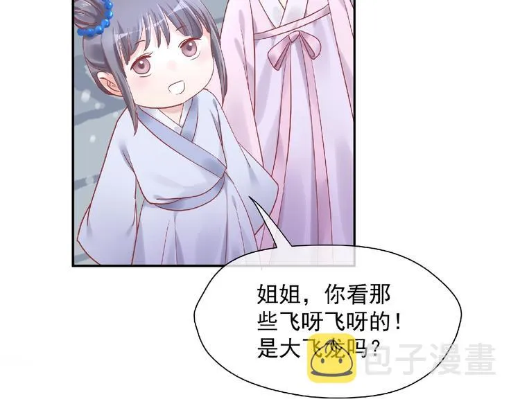 第2话 今生再次相见 第60页