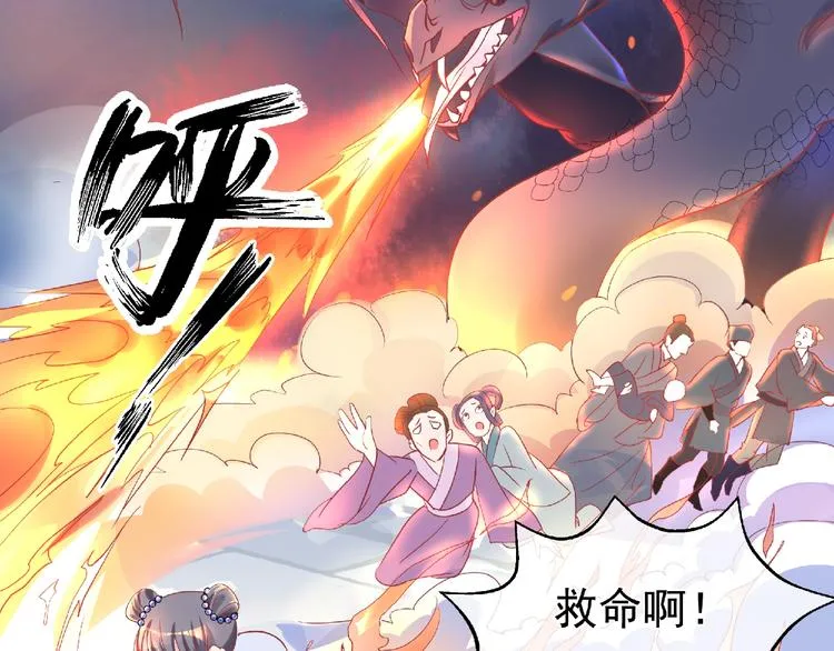 第2话 今生再次相见 第68页