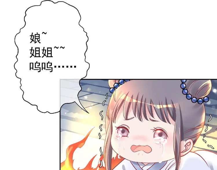 第2话 今生再次相见 第70页
